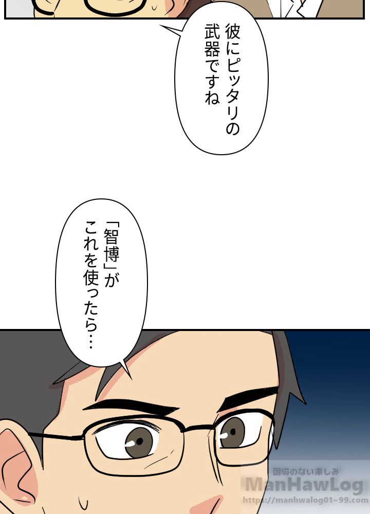 READER〜活字中毒者が大魔導士の後継ぎになった〜 第46話 - Page 20