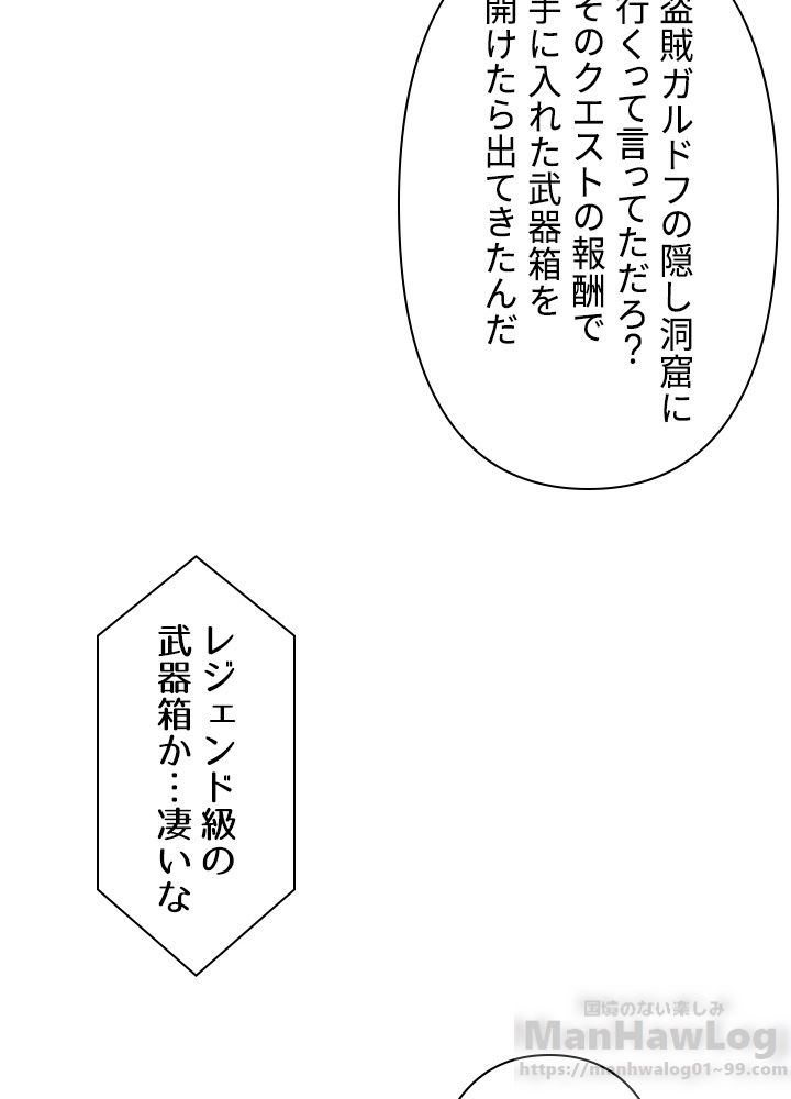 READER〜活字中毒者が大魔導士の後継ぎになった〜 第46話 - Page 44