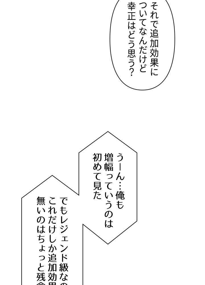 READER〜活字中毒者が大魔導士の後継ぎになった〜 第46話 - Page 45