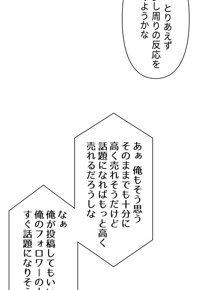 READER〜活字中毒者が大魔導士の後継ぎになった〜 第46話 - Page 52