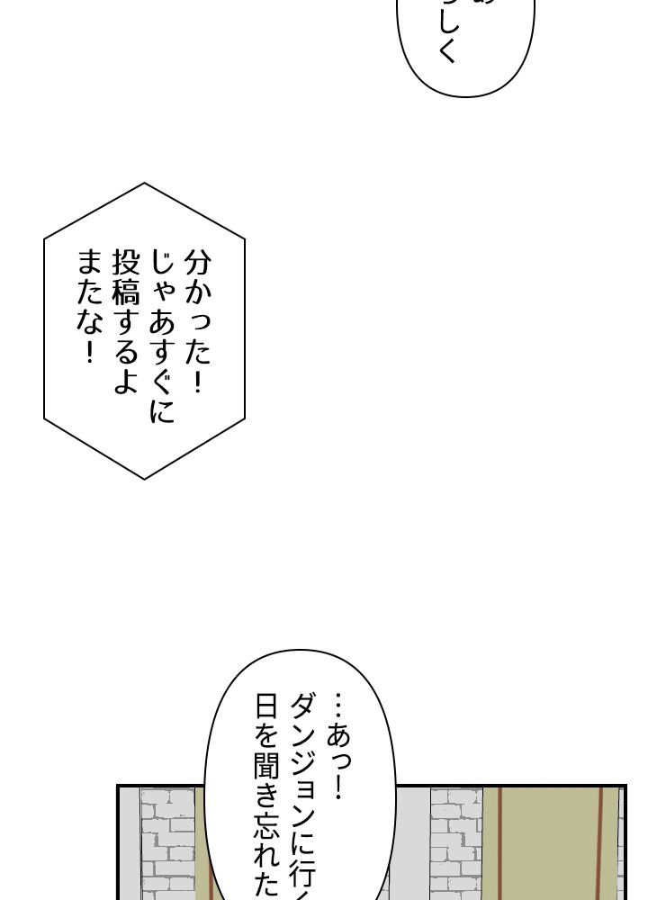 READER〜活字中毒者が大魔導士の後継ぎになった〜 第46話 - Page 55