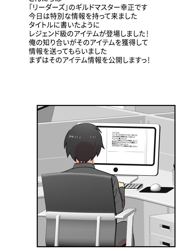 READER〜活字中毒者が大魔導士の後継ぎになった〜 第46話 - Page 60