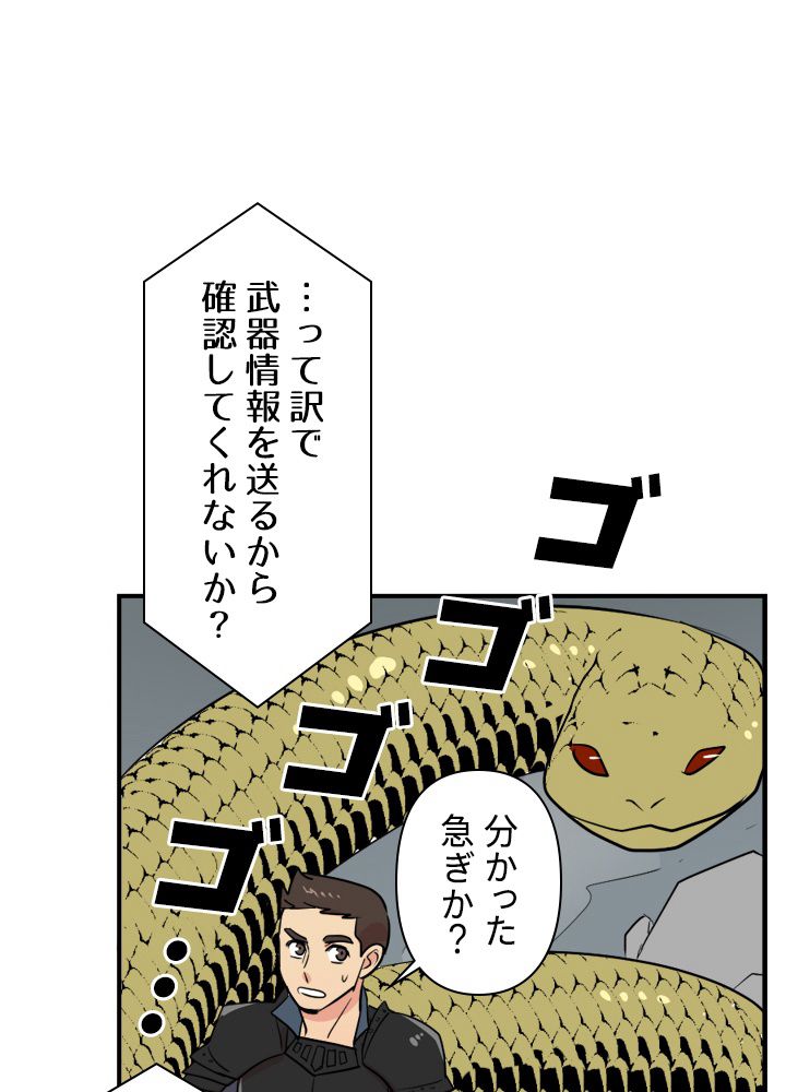 READER〜活字中毒者が大魔導士の後継ぎになった〜 第46話 - Page 7