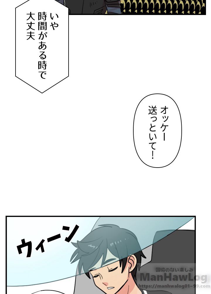 READER〜活字中毒者が大魔導士の後継ぎになった〜 第46話 - Page 8