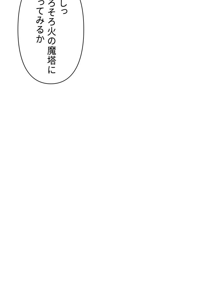 READER〜活字中毒者が大魔導士の後継ぎになった〜 第46話 - Page 78