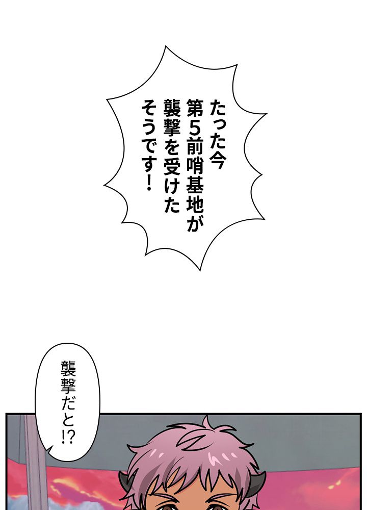 READER〜活字中毒者が大魔導士の後継ぎになった〜 第104話 - Page 19