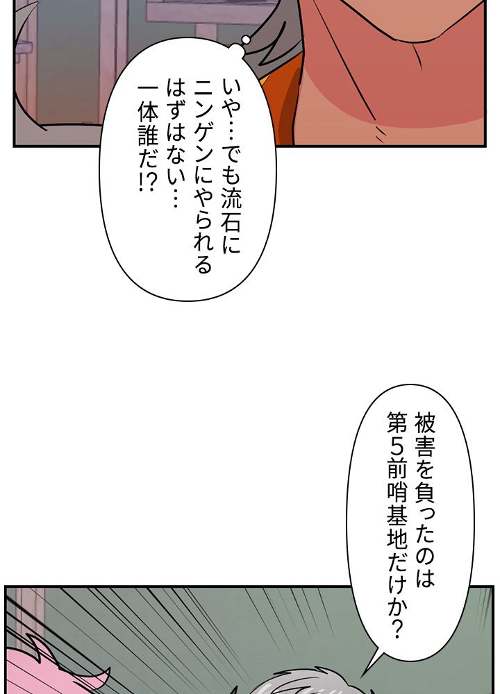 READER〜活字中毒者が大魔導士の後継ぎになった〜 第104話 - Page 22