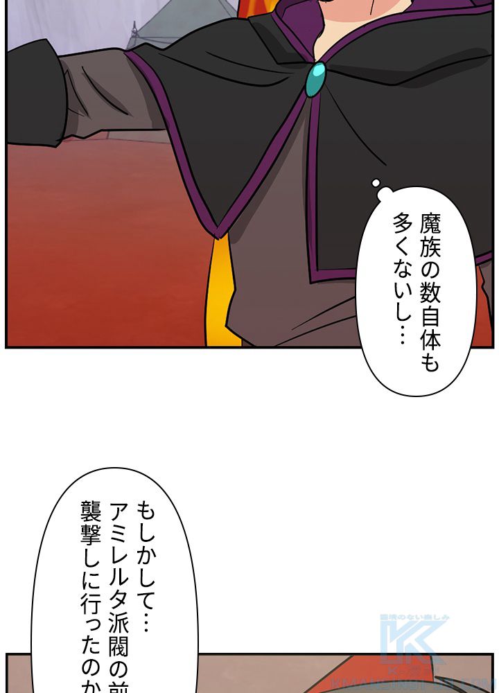 READER〜活字中毒者が大魔導士の後継ぎになった〜 第104話 - Page 5