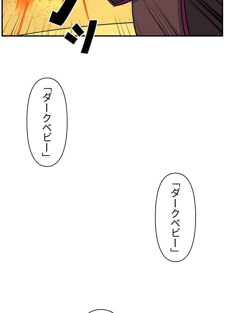 READER〜活字中毒者が大魔導士の後継ぎになった〜 第104話 - Page 48