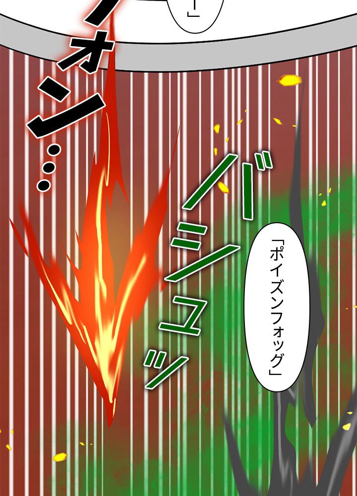 READER〜活字中毒者が大魔導士の後継ぎになった〜 第104話 - Page 57