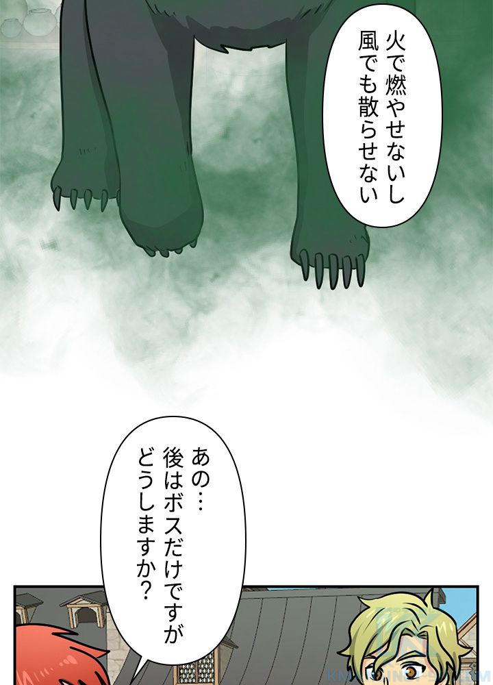 READER〜活字中毒者が大魔導士の後継ぎになった〜 第93話 - Page 17