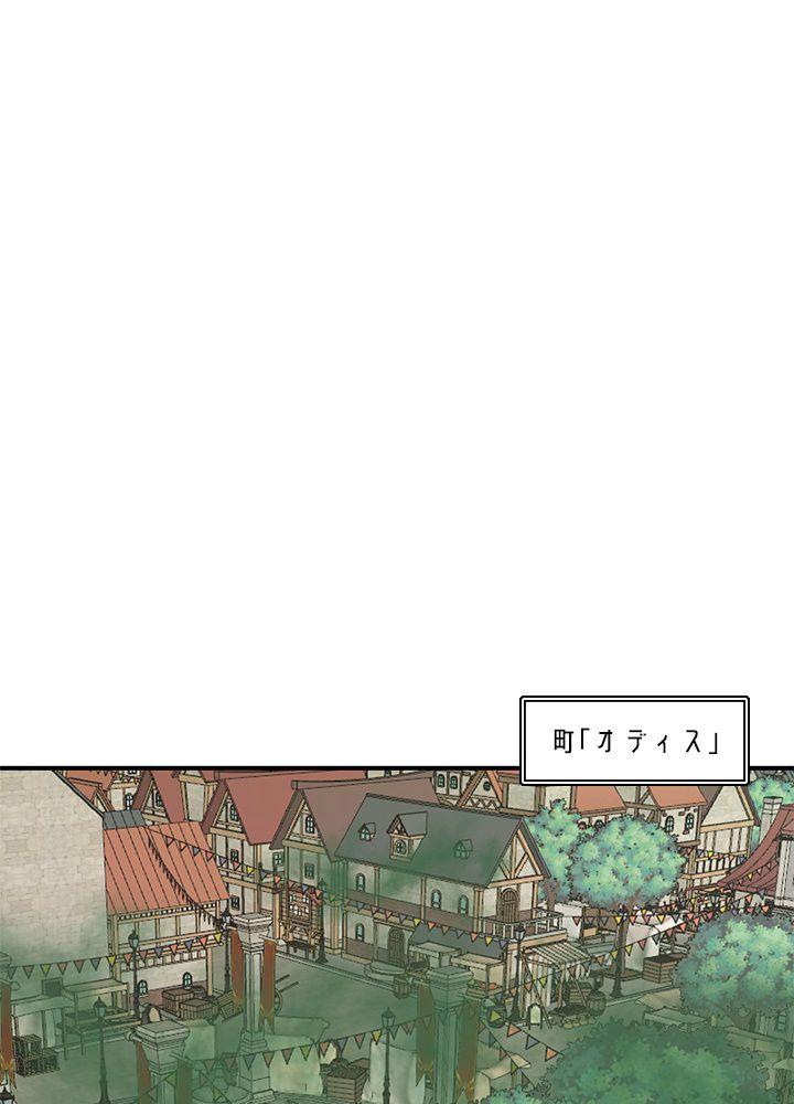 READER〜活字中毒者が大魔導士の後継ぎになった〜 第93話 - Page 3