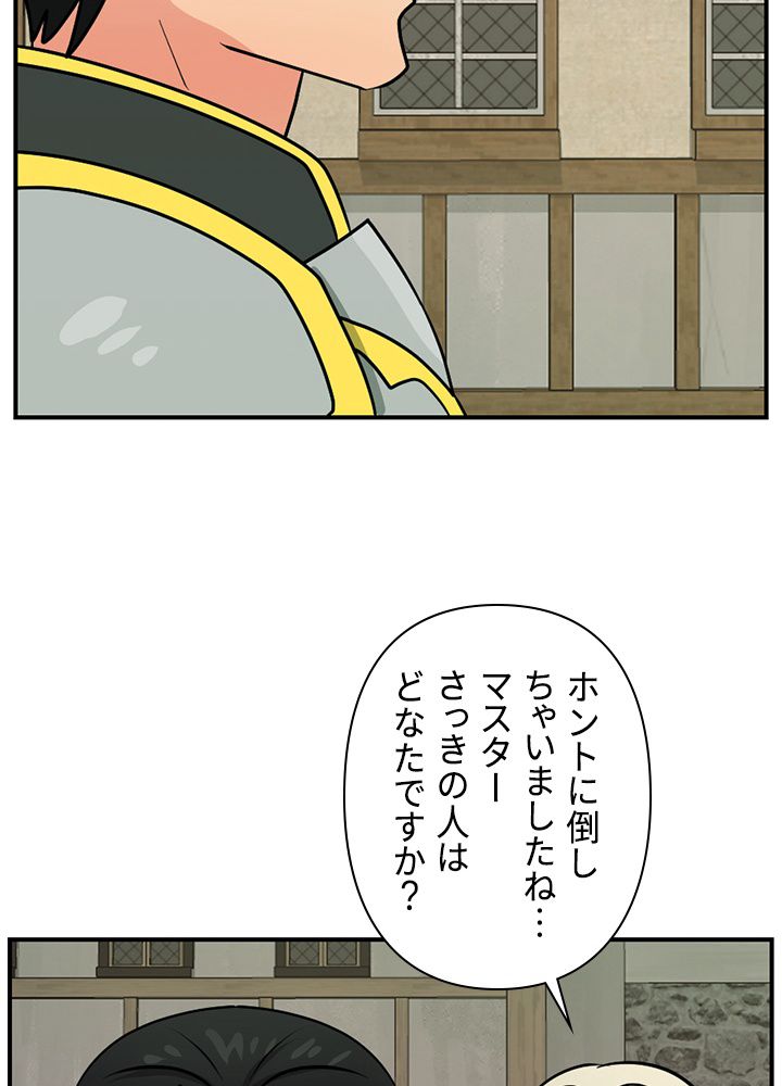 READER〜活字中毒者が大魔導士の後継ぎになった〜 第93話 - Page 70