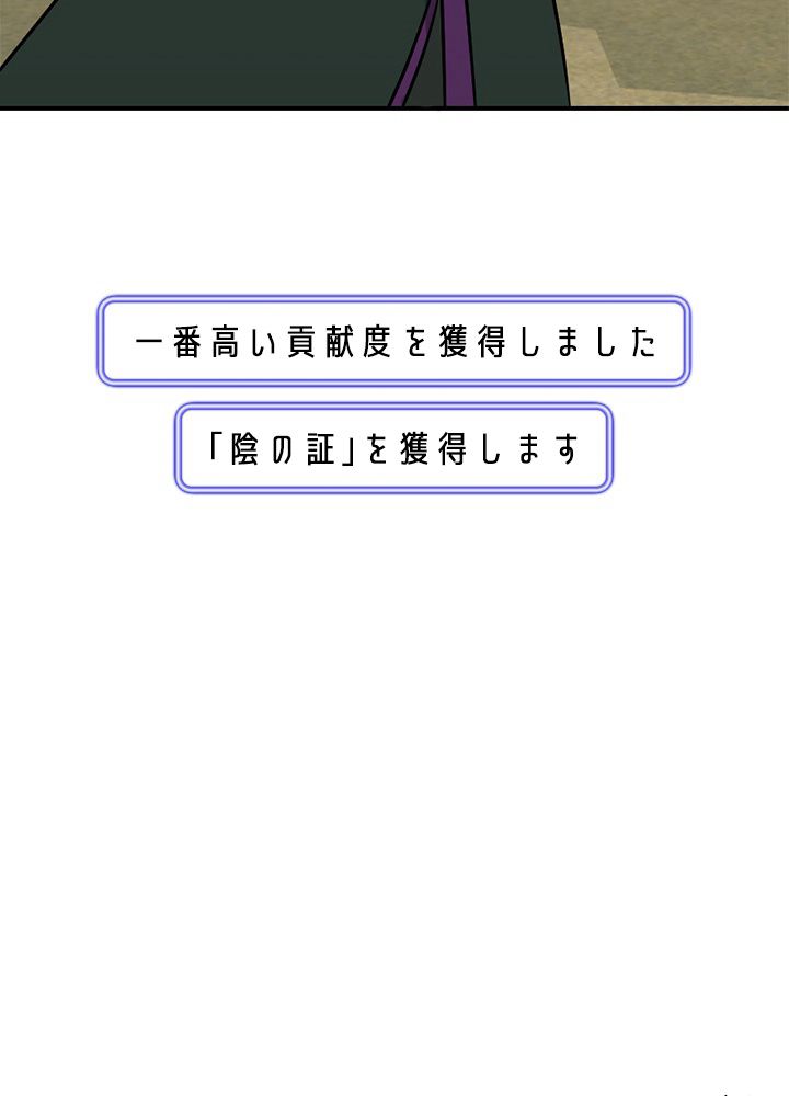 READER〜活字中毒者が大魔導士の後継ぎになった〜 第93話 - Page 84