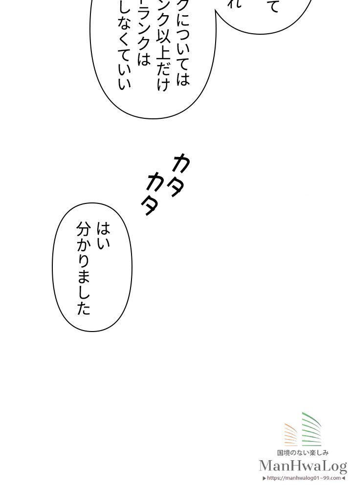 READER〜活字中毒者が大魔導士の後継ぎになった〜 第3話 - Page 12