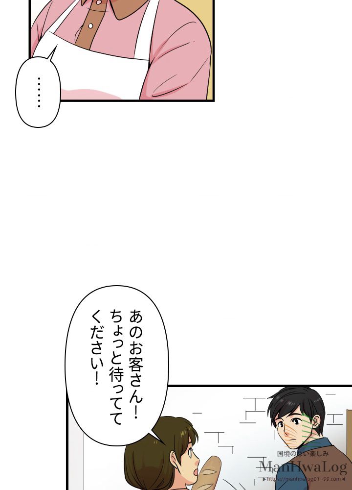 READER〜活字中毒者が大魔導士の後継ぎになった〜 第3話 - Page 48