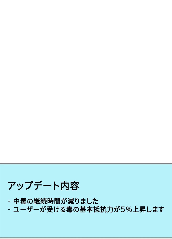 READER〜活字中毒者が大魔導士の後継ぎになった〜 第161話 - Page 3