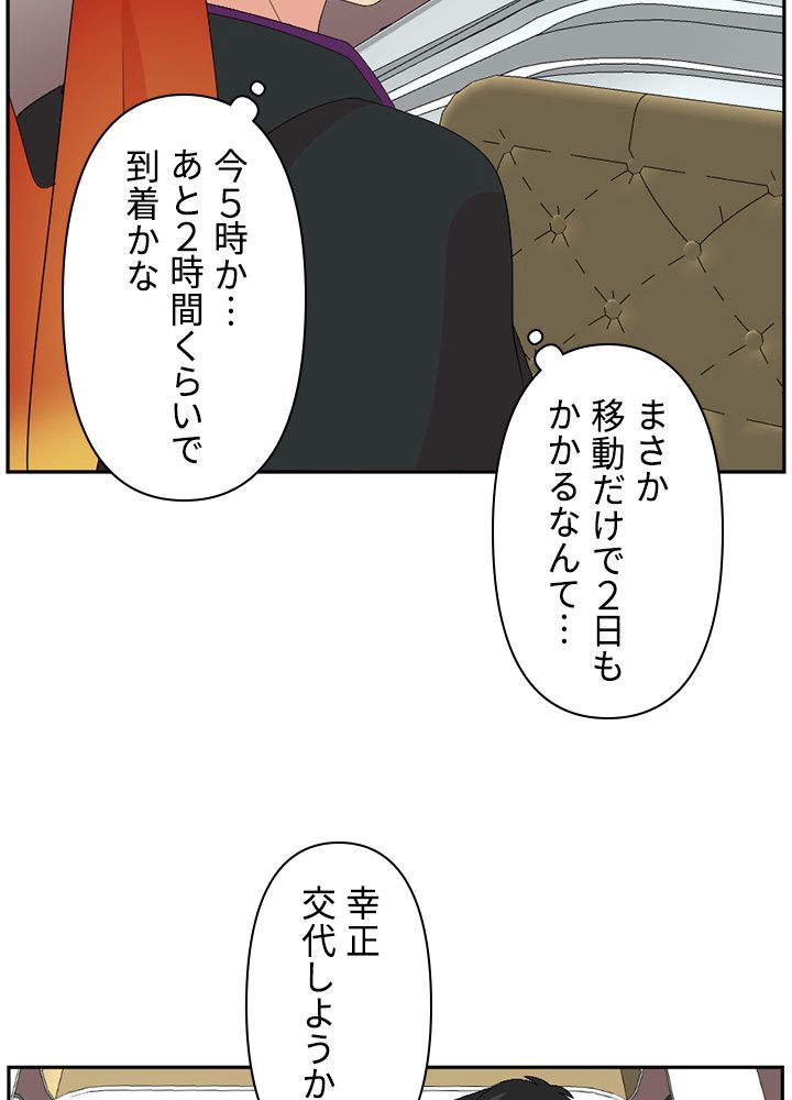 READER〜活字中毒者が大魔導士の後継ぎになった〜 第161話 - Page 22