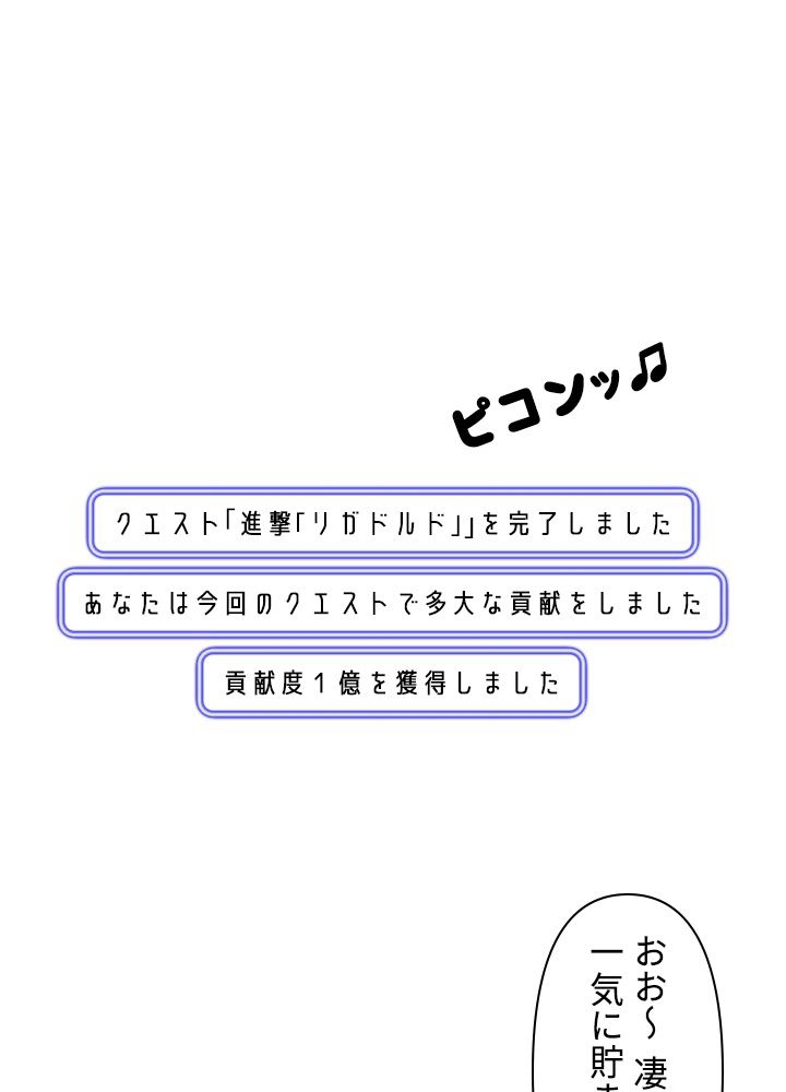 READER〜活字中毒者が大魔導士の後継ぎになった〜 第131話 - Page 28