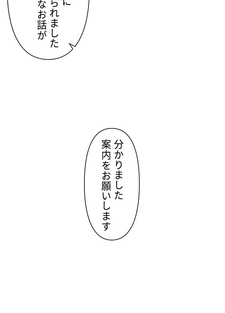 READER〜活字中毒者が大魔導士の後継ぎになった〜 第131話 - Page 54