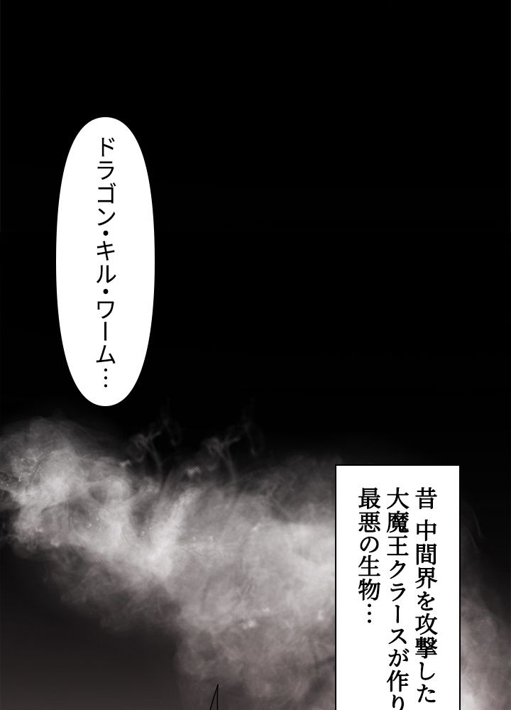 READER〜活字中毒者が大魔導士の後継ぎになった〜 第131話 - Page 72