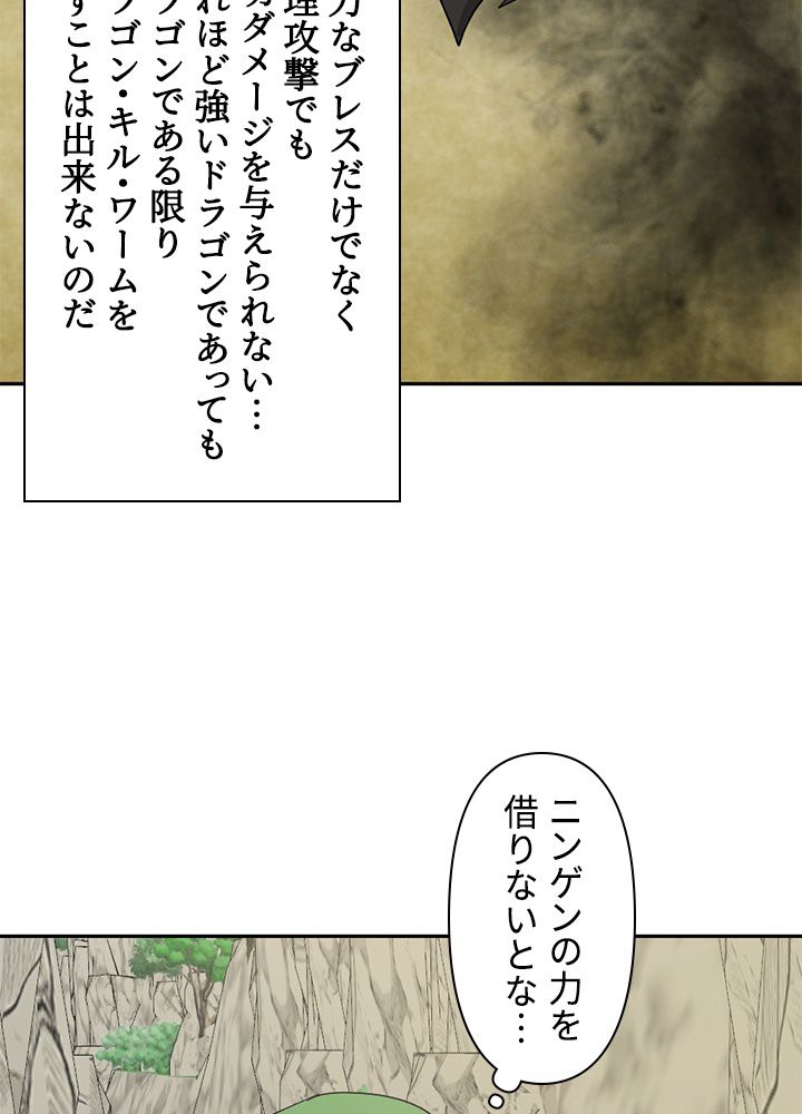 READER〜活字中毒者が大魔導士の後継ぎになった〜 第131話 - Page 78