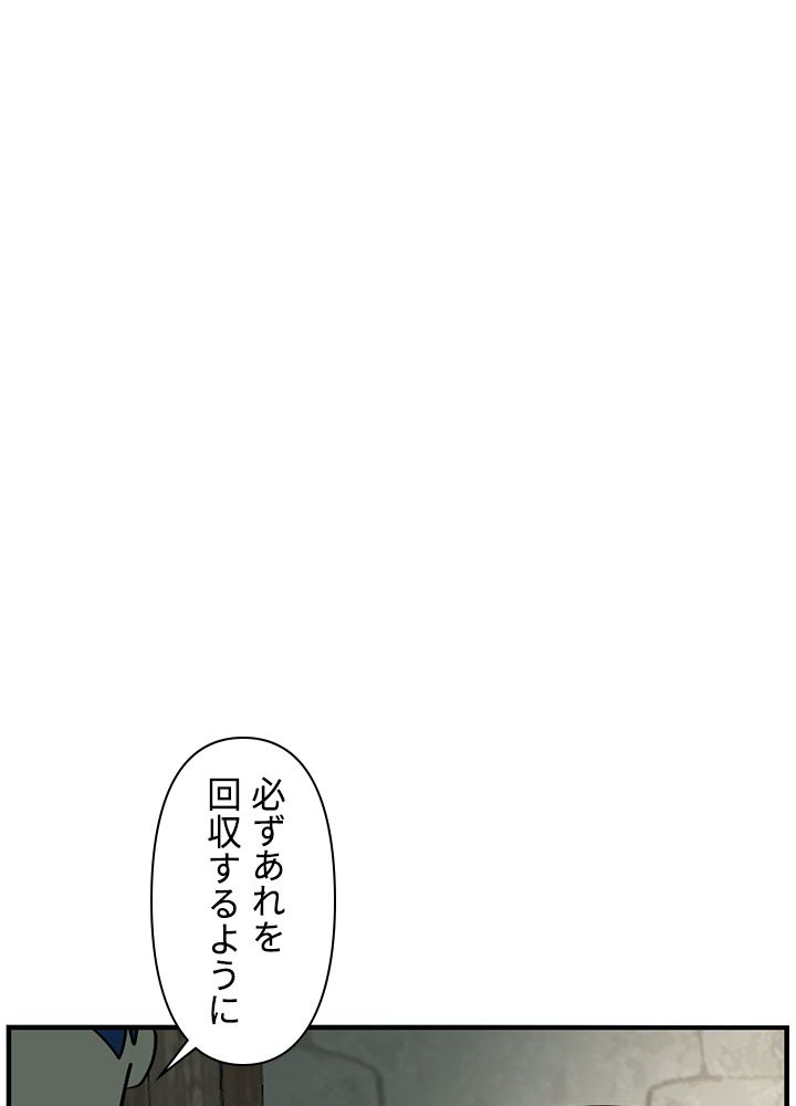 READER〜活字中毒者が大魔導士の後継ぎになった〜 第96話 - Page 15