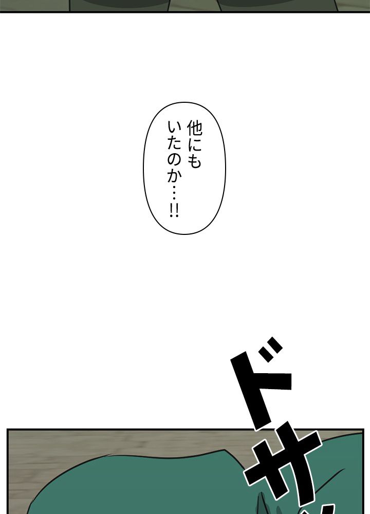 READER〜活字中毒者が大魔導士の後継ぎになった〜 第96話 - Page 57