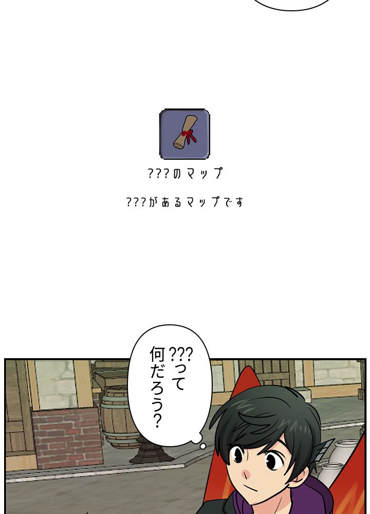 READER〜活字中毒者が大魔導士の後継ぎになった〜 第96話 - Page 64