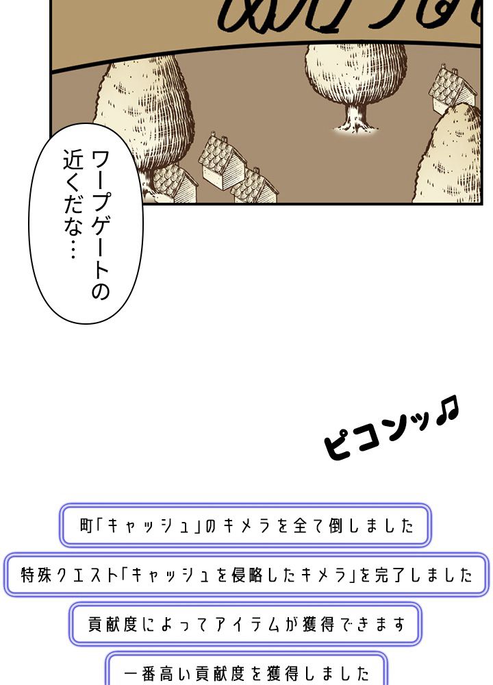 READER〜活字中毒者が大魔導士の後継ぎになった〜 第96話 - Page 66