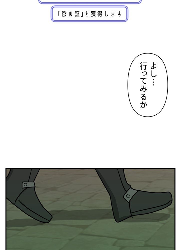 READER〜活字中毒者が大魔導士の後継ぎになった〜 第96話 - Page 67