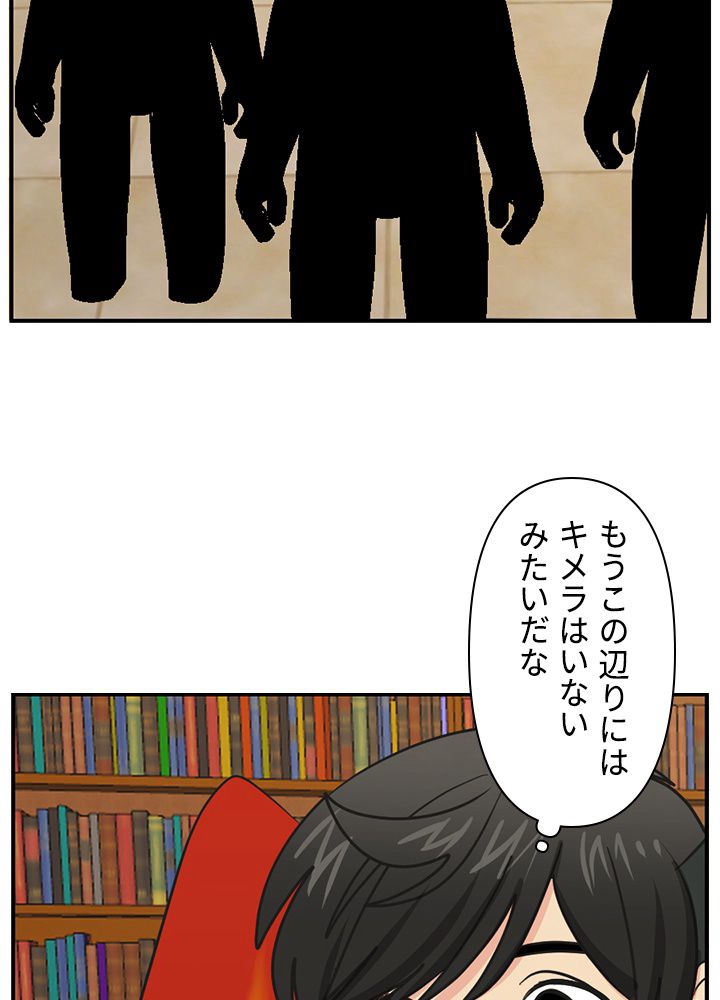 READER〜活字中毒者が大魔導士の後継ぎになった〜 第96話 - Page 10