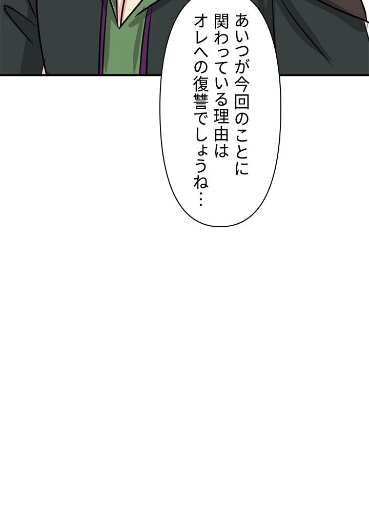 READER〜活字中毒者が大魔導士の後継ぎになった〜 第96話 - Page 91