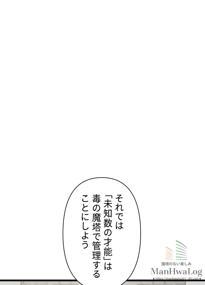 READER〜活字中毒者が大魔導士の後継ぎになった〜 第11話 - Page 2