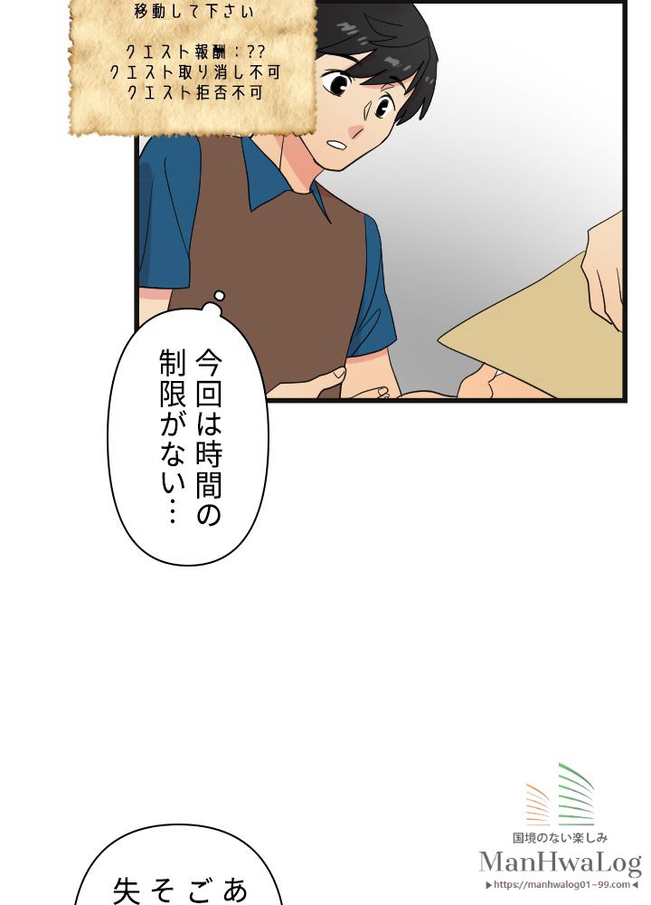 READER〜活字中毒者が大魔導士の後継ぎになった〜 第11話 - Page 27