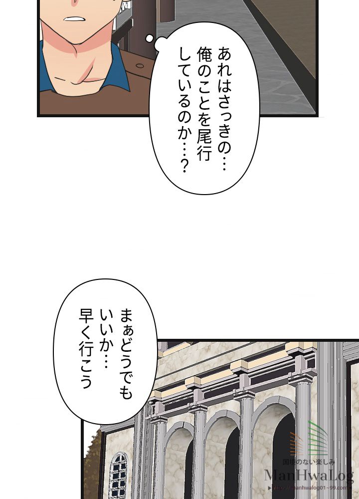 READER〜活字中毒者が大魔導士の後継ぎになった〜 第11話 - Page 56