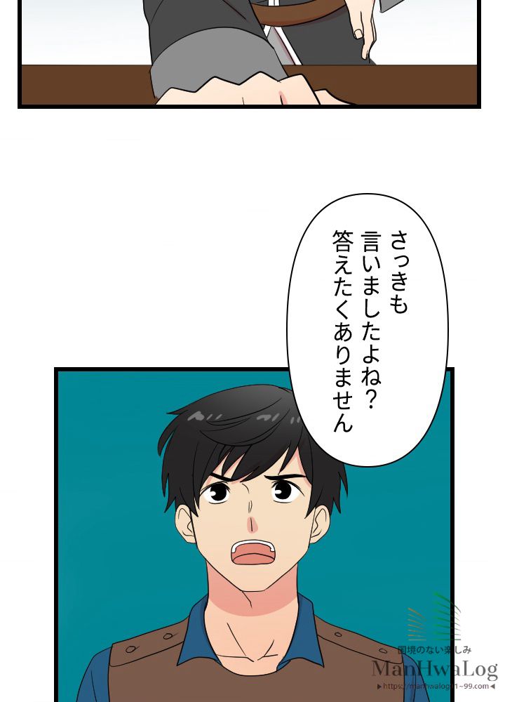 READER〜活字中毒者が大魔導士の後継ぎになった〜 第11話 - Page 65