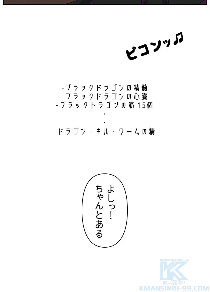 READER〜活字中毒者が大魔導士の後継ぎになった〜 第144話 - Page 8