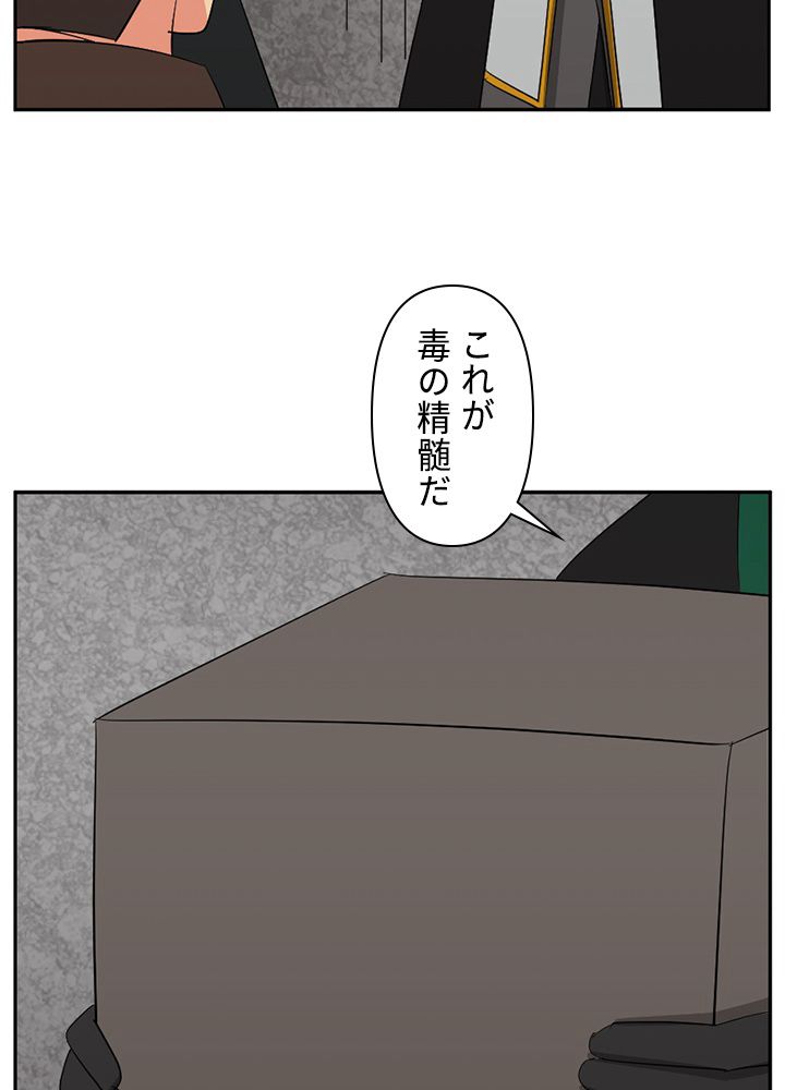 READER〜活字中毒者が大魔導士の後継ぎになった〜 第144話 - Page 79