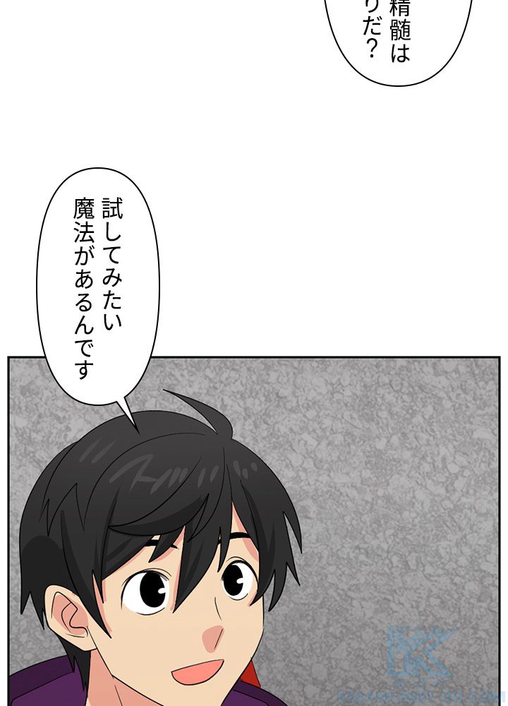 READER〜活字中毒者が大魔導士の後継ぎになった〜 第144話 - Page 89