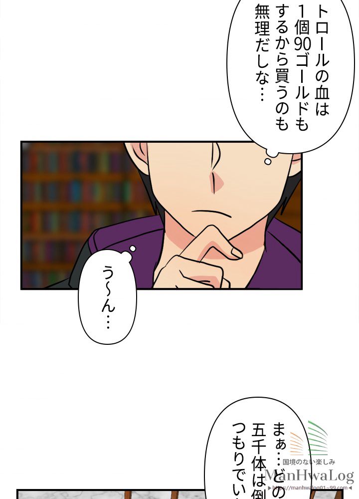 READER〜活字中毒者が大魔導士の後継ぎになった〜 第20話 - Page 5