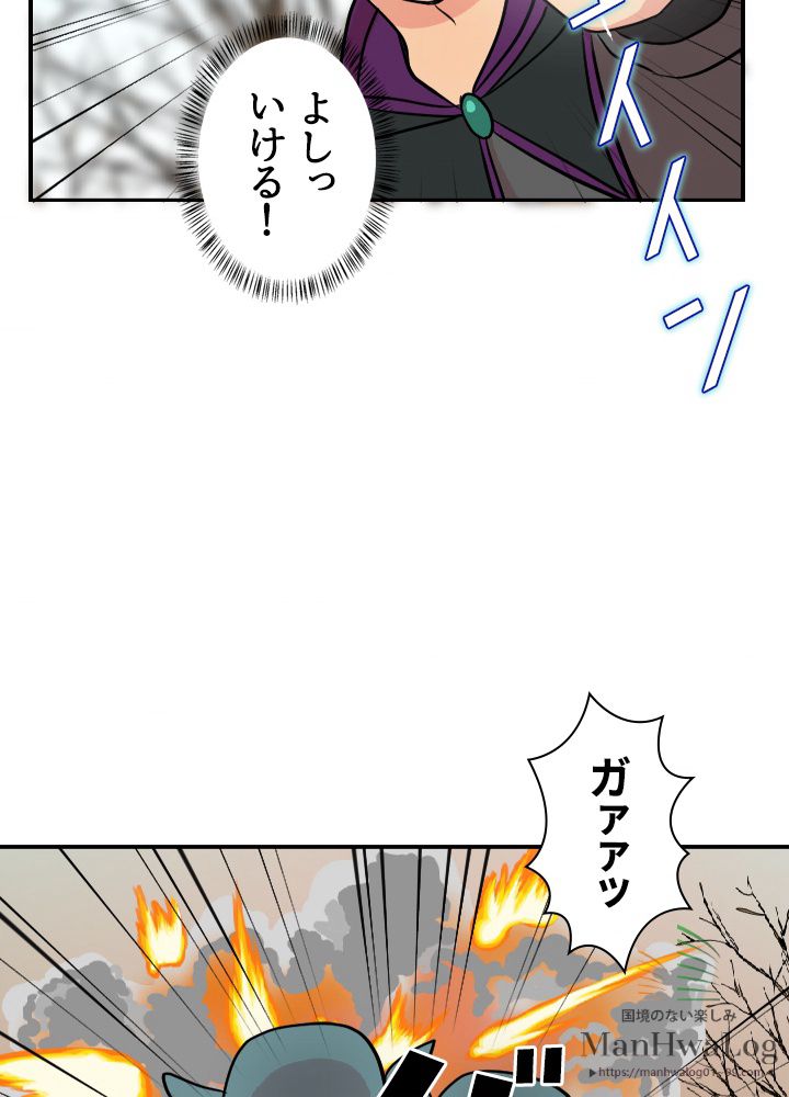 READER〜活字中毒者が大魔導士の後継ぎになった〜 第20話 - Page 41