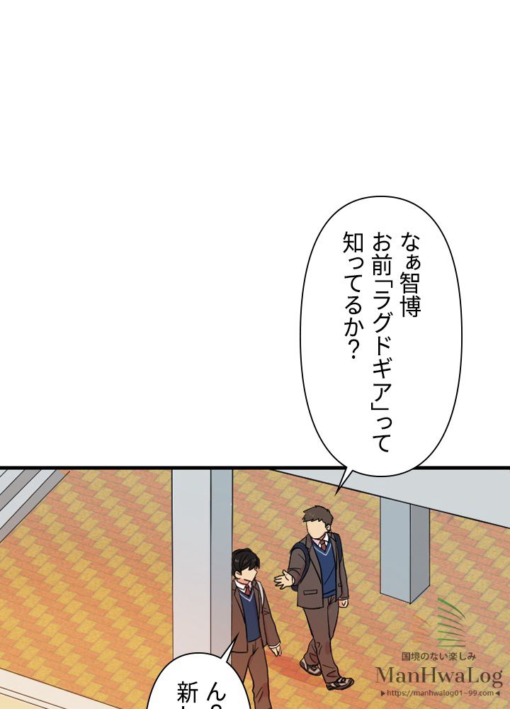 READER〜活字中毒者が大魔導士の後継ぎになった〜 第1話 - Page 18