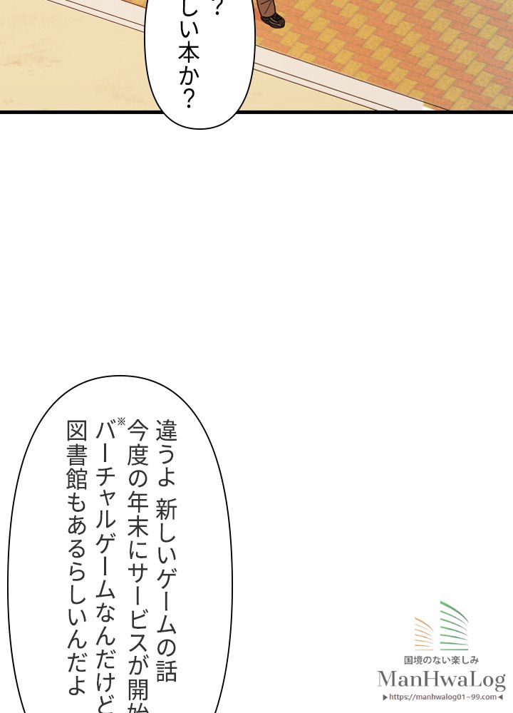 READER〜活字中毒者が大魔導士の後継ぎになった〜 第1話 - Page 19