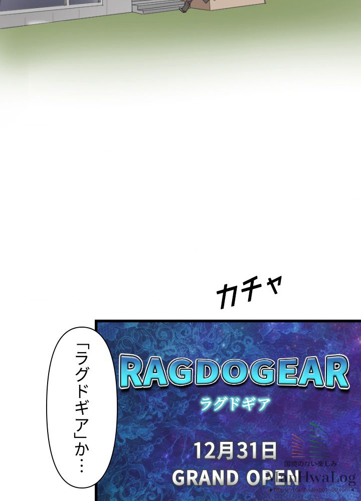 READER〜活字中毒者が大魔導士の後継ぎになった〜 第1話 - Page 26