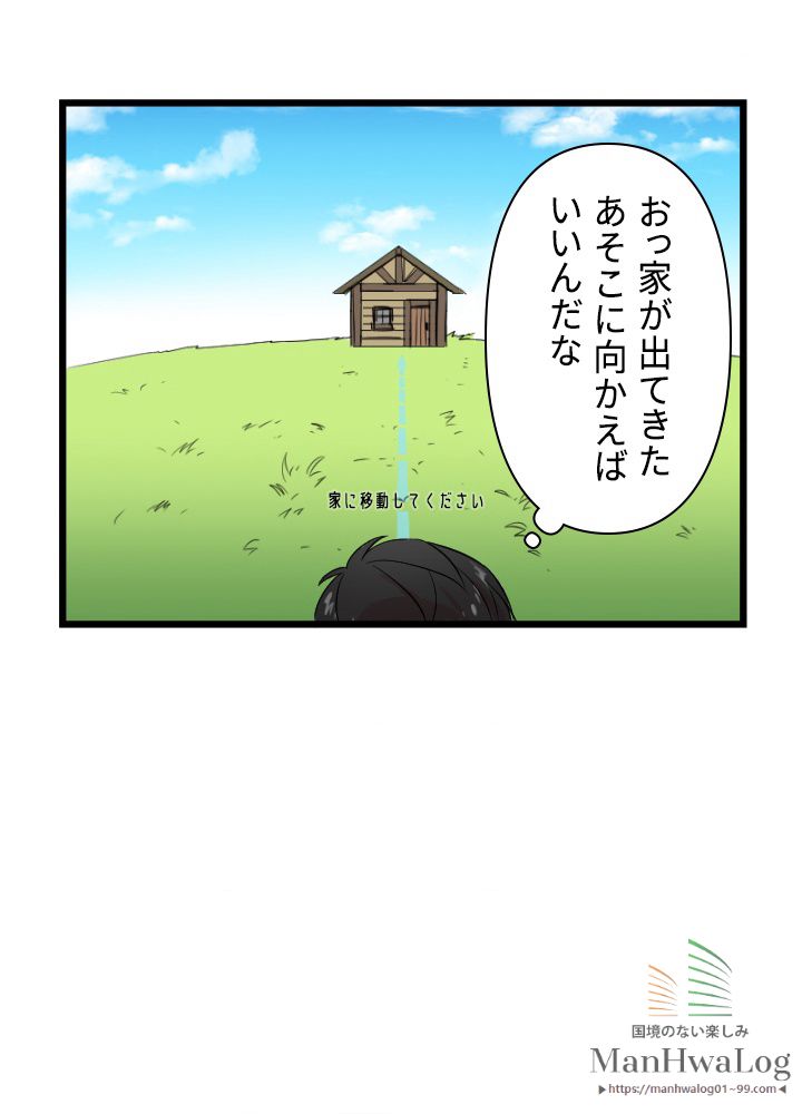 READER〜活字中毒者が大魔導士の後継ぎになった〜 第1話 - Page 44