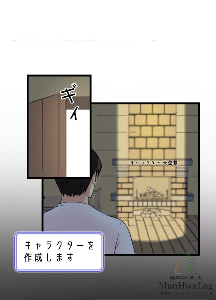 READER〜活字中毒者が大魔導士の後継ぎになった〜 第1話 - Page 45