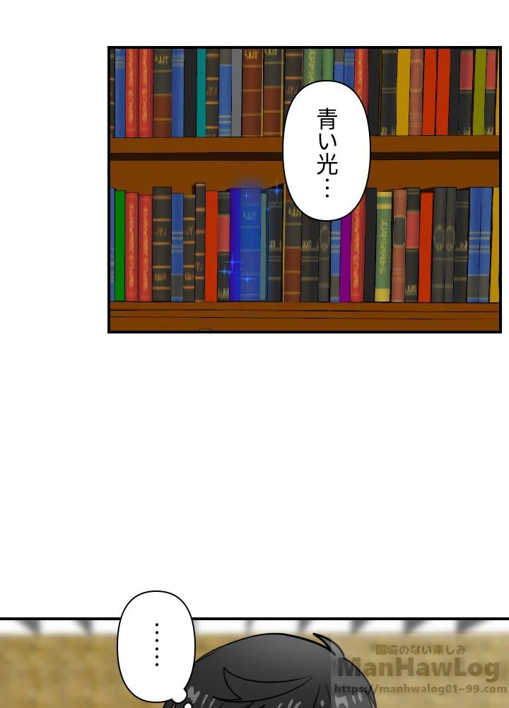 READER〜活字中毒者が大魔導士の後継ぎになった〜 第37話 - Page 12