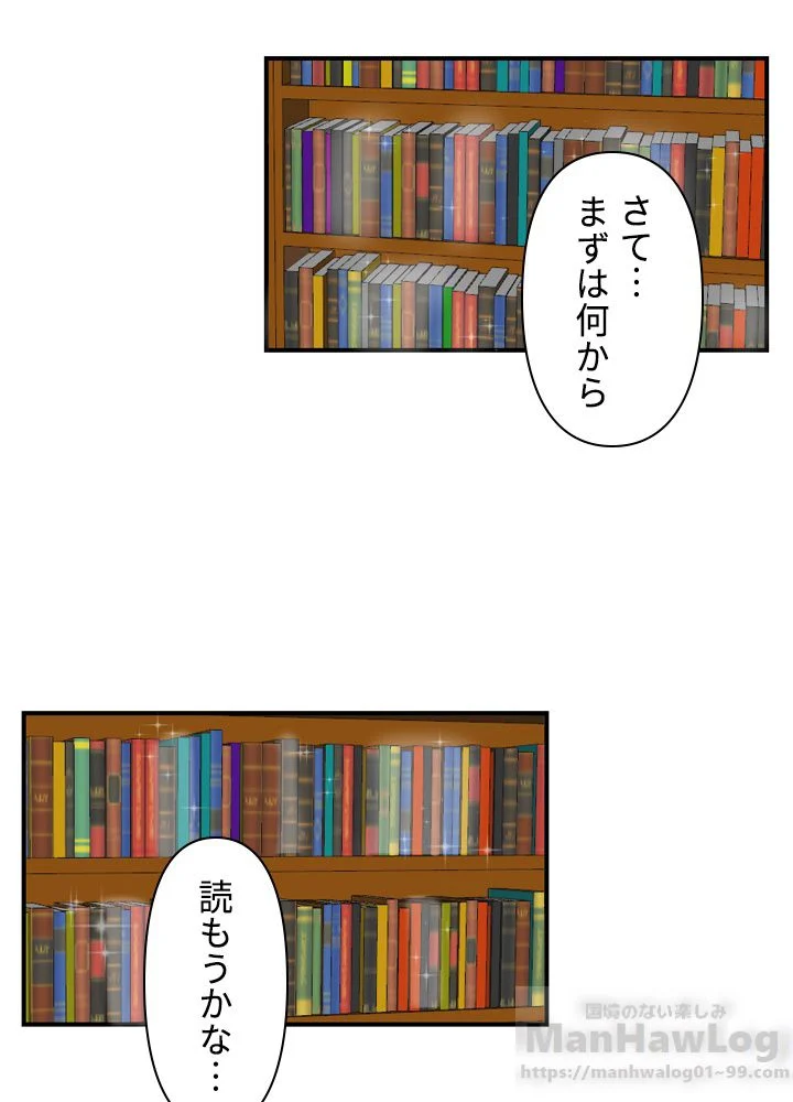 READER〜活字中毒者が大魔導士の後継ぎになった〜 第37話 - Page 5