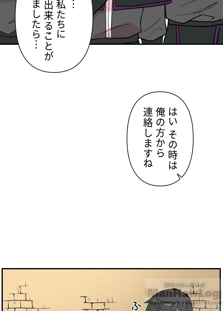 READER〜活字中毒者が大魔導士の後継ぎになった〜 第37話 - Page 41